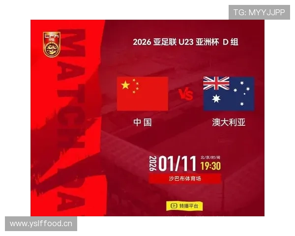 亚洲杯转播平台确定 多家媒体获赛事直播权